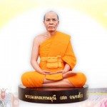 ปทุมธานี-วัดพระธรรมกายจัดยิ่งใหญ่ ครบรอบ 141 ปี หลวงปู่สด ผู้ค้นพบวิชชาธรรมกาย