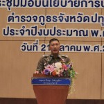 ปทุมธานี-ผบก.ภ.จว.มอบนโยบายบริหารจัดการตำรวจภูธรจังหวัดปทุมธานีให้กับเจ้าหน้าที่ ตร.1,002 นาย จาก 15 สภ.