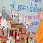 พิธีเปิดทำการสอบธรรมสนามหลวง นักธรรมชั้นโท–เอก พิธีเปิดทำการสอบธรรมสนามหลวง นักธรรมชั้นโท–เอก