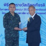 ปทุมธานี-ฉลอง 25 ปีนอร์ทกรุงเทพ ม.แห่งโอกาสและคุณภาพมอบรางวัลคนดีของสังคมและศิษย์เก่าดีเด่นเชิดชูผู้ทำคุณประโยชน์ต่อประเทศชาติ