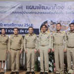 ปทุมธาน-มท2 เปิดการอบรมความรู้แผนพัฒนาท้องถิ่นและการมีส่วนร่วม ผู้นำองค์กรปกครองส่วนท้องถิ่นจังหวัดปทุมธานี