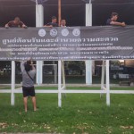 ปทุมธานี-ผวจ.เตรียมพร้อมจุดพักต้อนรับประชาชน ก่อนที่จะเดินทางเข้าสู่พระที่นั่งดุสิตมหาปราสาท พระบรมมหาราชวัง