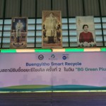 ปทุมธานี- BG จับมือ เทศบาลเมืองบึงยี่โถ เดินหน้าสู่สังคมรีไซเคิล ส่งมอบ สถานีรับซื้อขยะรีไซเคิล เพิ่ม 11สถานี ในวัน BG Green Plus Day