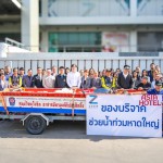 ปทุมธานี-บริษัท เซียร์ พร็อพเพอร์ตี้ จำกัด (มหาชน) และ บริษัท เอเชียโฮเต็ล จำกัด (มหาชน) ร่วมสนับสนุนมูลนิธิป่อเต็กตึ๊ง