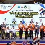 โคราช โชว์ศักยภาพเมืองกีฬา แถลงข่าวเปิดบ้านในฐานะเจ้าภาพจัดมหกรรมการแข่งขันกีฬาคนพิการที่ยิ่งใหญ่ที่สุดของภูมิภาค “อาเซียนพาราเกมส์ ครั้งที่ 13”