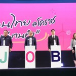 สนง.จัดหางานโคราชจัดงาน “คนไทยต้องมีงานทำ @ โคราช” ประจำปี 2569 สนง.จัดหางานโคราชจัดงาน “คนไทยต้องมีงานทำ @ โคราช” ประจำปี 2569