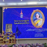 ปทุมธานี-แว่นท็อปเจริญ ร่วมกับมูนิธิสงเคราะห์เด็กของสภากาชาดไทยเดินหน้าสานต่อ “โครงการแว่นตาผู้สูงวัยในสมเด็จพระเทพรัตนฯ”
