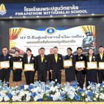 งาน 117 ปี คืนสู่เหย้าชาวน้ำเงิน- เหลือง ประจำปี 2569 ณ บริเวณ  ลานโดม รร.พระปฐมวิทยาลัย