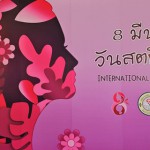 ปทุมธานี ทม.คลองหลวง จัดใหญ่ วันสตรีสากล 2569 เชิดชูเกียรติสตรีดีเด่น 3 สาขา