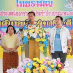 ปทุมธานี“นายกอู๋”เป็นประธานเปิดงานสงกรานต์ไทยรามัญ เนื่องในเทศกาลวันสงกรานต์ !!! ณ โดมริมน้ำวัดสังลาน ตำบลบางกะดี อำเภอเมือง จังหวัดปทุมธานี ปทุมธานี“นายกอู๋”เป็นประธานเปิดงานสงกรานต์ไทยรามัญ เนื่องในเทศกาลวันสงกรานต์ !!! ณ โดมริมน้ำวัดสังลาน ตำบลบางกะดี อำเภอเมือง จังหวัดปทุมธานี