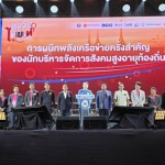 ปทุมธานี ทม.บึงยี่โถ ผนึกกำลังญี่ปุ่น ยกระดับคุณภาพชีวิตผู้สูงอายุ ชูโมเดล บึงยี่โถ สู่เครือข่ายท้องถิ่นไร้พรมแดน