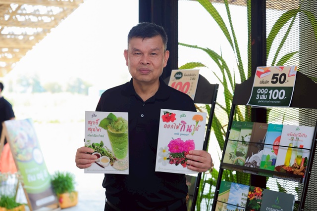 พิพิธภัณฑ์การเกษตรฯ จัดงานตลาดเศรษฐกิจพอเพียง “เกษตรวิถีไทย ศาสตร์และศรัทธา