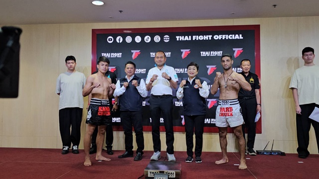 ปทุมธานี เตรียมเดือด THAI FIGHT คนรักปทุม พร้อมระเบิดความมันส์ ขนทัพนักมวยดังดวลหมัดคาดเชือกกระตุ้นเศรษฐกิจ  อบจ.ปทุมธานี ร่วม ทน.รังสิต จับมือไทยไฟท์ จัดใหญ่ครั้งที่ 3 ณ ฟิวเจอร์พาร์ค รังสิต 10 พ.ค. นี้ เข้าชมฟรี!