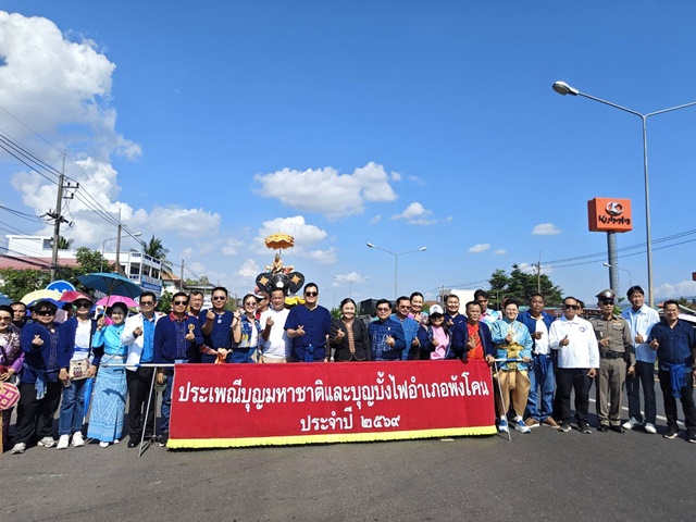 สกลนคร หัวหน้าพรรคประชากรไทยนำคณะผู้บริหารร่วมสืบสาน “บุญมหาชาติและบุญบั้งไฟพังโคน” ประจำปี 2569