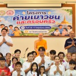 ปทุมธานี-เทศบาลเมืองคลองหลวง ผนึกกำลังภาคีเครือข่ายฯ จัดค่ายเยาวชนและครอบครัว ใช้ทั้งองค์ความรู้ทางสังคมและหลักศีลธรรม สร้างภูมิคุ้มกันเยาวชนจากต้นเหตุ ณ วัดพระธรรมกาย