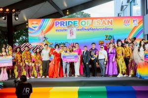 เดอะมอลล์โคราชสร้างปรากฏการณ์ Pride ครั้งใหญ่ ดัน “THE HEART OF PRIDE 2026” สู่ Pride of Isan รวมพลัง LGBTQIA+ เดินขบวนพาเหรดสีรุ้งบนรันเวย์ยาว 1,000 เมตร ยิ่งใหญ่ที่สุดในภาคอีสาน