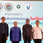 ปทุมธานี อบจ.จับมือจังหวัด คิกออฟ ฉีดวัคซีนไข้หวัดใหญ่ฟรี 2.6 แสนโดส ดีเดย์ 5 มิ.ย. นี้