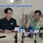 ปทุมธานี อบจ.จับมือ ดร.ปริญญา เล็งปั้น The Eye เมืองไทย แลนด์มาร์กโลก ย้ำเร่งถกเอกชนเจ้าของที่ดินร่วมอนุรักษ์ พัฒนาท่องเที่ยว