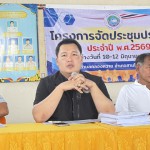 ปทุมธานี“นายกเชษฐ์”เป็นประธานเปิดโครงการประชาคมท้องถิ่นประจำปี 2569(ครั้งแรก)หลังจากได้รับตำแหน่งนายกเทศมนตรีตำบลคลองควาย !!!  ณ ศาลาประชาคม หมู่ที่ 2 ตำบลคลองควาย อำเภอสามโคก จังหวัดปทุมธานี