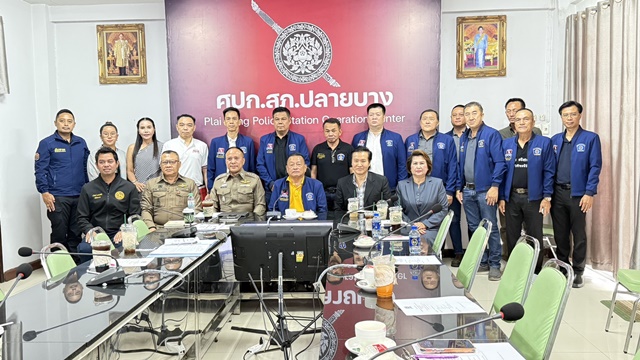 นนทบุรี“จับมือไว้แล้วไปด้วยกัน“ดร.ประธานชาติ เป็นประธานการประชุมคณะกรรมการตรวจสอบและติดตามการบริหารงานตำรวจสถานีตำรวจภูธรปลายบาง และที่ปรึกษาฯ ครั้งที่ 2/2569 !!!  ณ ห้องประชุมชั้น 2 สถานีตำรวจภูธรปลายบาง ตำบลปลายบาง อำเภอบางกรวย จังหวัดนนทบุรี