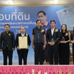ปทุมธานี-ชาวลาดสวายเฮ เอกชนใจกุศลบริจาคที่ดินกว่า 12 ไร่ หนุน อบจ.ปทุมธานี สร้างศูนย์การแพทย์และเวชศาสตร์ฟื้นฟูแห่งที่ 2