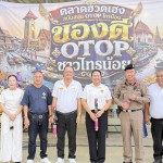 นนทบุรี “นายอำเภอไทรน้อย”เป็นประธานเปิดงานเทศกาลอาหารอร่อยและของดีอำเภอไทรน้อย ครั้งที่ 1  ณ บริเวณเวทีกลาง ตลาดฮวดเฮง อำเภอไทรน้อย จังหวัดนนทบุรี