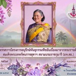 ปทุมธานี จังหวัดปทุมธานีได้จัดนิทรรศการโครงการอนุรักษ์พันธุกรรมพืชอันเนื่องมาจากพระราชดำริ สมเด็จพระเทพรัตนราชสุดาฯ สยามบรมราชกุมารี (อพ.สธ.) ประจำปีงบประมาณ พ.ศ. 2569 ปทุมธานี จังหวัดปทุมธานีได้จัดนิทรรศการโครงการอนุรักษ์พันธุกรรมพืชอันเนื่องมาจากพระราชดำริ สมเด็จพระเทพรัตนราชสุดาฯ สยามบรมราชกุมารี (อพ.สธ.) ประจำปีงบประมาณ พ.ศ. 2569