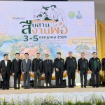 ปทุมธานี เปิดงานมหกรรม “สืบสาน งานพ่อ พัฒนา ส่งต่ออาชีพที่ยั่งยืน Agri’ Museum” ชวนเรียนรู้ศาสตร์พระราชา สร้างอาชีพ สู่การพึ่งพาตนเองอย่างยั่งยืน ปทุมธานี เปิดงานมหกรรม “สืบสาน งานพ่อ พัฒนา ส่งต่ออาชีพที่ยั่งยืน Agri’ Museum” ชวนเรียนรู้ศาสตร์พระราชา สร้างอาชีพ สู่การพึ่งพาตนเองอย่างยั่งยืน