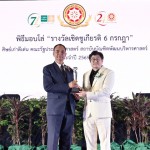 สมาคมศิษย์เก่าคณะ รศ.จัดงาน 71 ปี สถาปนาคณะ รศ.NIDA และ 24 ปี ก่อตั้งสมาคมศิษย์เก่า รศ. สมาคมศิษย์เก่าคณะ รศ.จัดงาน 71 ปี สถาปนาคณะ รศ.NIDA และ 24 ปี ก่อตั้งสมาคมศิษย์เก่า รศ.