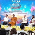 ปทุมธานี“พ่อเมืองปทุมธานี”แถลงจัดงานการแข่งขันเรือยาวชิงถ้วยพระราชทาน และส่งเสริมการท่องเที่ยวเชิงวัฒนธรรมอาหารพื้นถิ่น จังหวัดปทุมธานี ประจำปี 2569