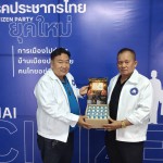 ปทุมธานี – พรรคประชากรไทยมอบ “หลวงพ่อพุทธโสธร รุ่น 1 คชสารพุทธคุณ” แด่ผู้บริหารท้องถิ่นและผู้นำสตรี เพื่อความเป็นสิริมงคล