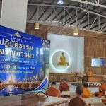 ปทุมธานี พระสังฆาธิการสระแก้ว 116 รูป ร่วมปฏิบัติธรรม 7 วัน เสริมศักยภาพบริหารงานคณะสงฆ์ ณ ศูนย์ปฏิบัติธรรมอรัญประเทศ