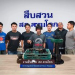 ปทุมธานี !!! สืบสามโคก รวบ