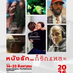 ร่วมค้นพบความรักในหลากหลายแง่มุมกับ 