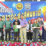 ปทุมธานี“นายกอู๋”เป็นประธานปิดโครงการดาวรุ่งมุ่งสู่ทีมชาติ เทศบาลเมืองบางกะดี รุ่น 6-10 และ 11-15 ปี ประจำปี 2569 !!!  ณ สนามกีฬาเทศบาลเมืองบางกะดีตำบลบางกะดี อำเภอเมืองปทุม จังหวัดปทุมธานี