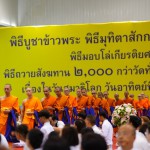 ปทุมธานี วัดพระธรรมกายจัด 5 บุญใหญ่วันสมาธิโลก หนุนการศึกษา–ถวายไทยธรรมกว่า 2,000 วัด