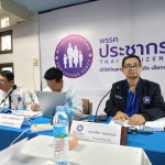 กรุงเทพฯ พรรคประชากรไทยประชุมประจำเดือน เดินหน้าวางยุทธศาสตร์ เสริมทัพบริหาร ขับเคลื่อนพรรคสู่อนาคต