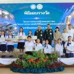 “พลังเยาวชน พลังสร้างสรรค์” สนร.นทพ. เปิดเวทีเด็กไทย โชว์ศักยภาพ สืบสานวิถีไทย
