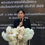 ปทุมธานี ! ชาวปทุมธานียินดีต้อนรับ “ธนียา นัยพินิจ”นั่งเก้าอี้ผู้ว่าฯ หญิงคนใหม่จังหวัดปทุมธานี ชูวิสัยทัศน์ร่วมสร้างปทุมธานีให้น่าอยู่อย่างยั่งยืน