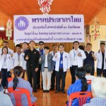 เลย พรรคประชากรไทยเดินหน้าขยายสาขา จัดตั้งสาขาลำดับที่ 16 จังหวัดเลย