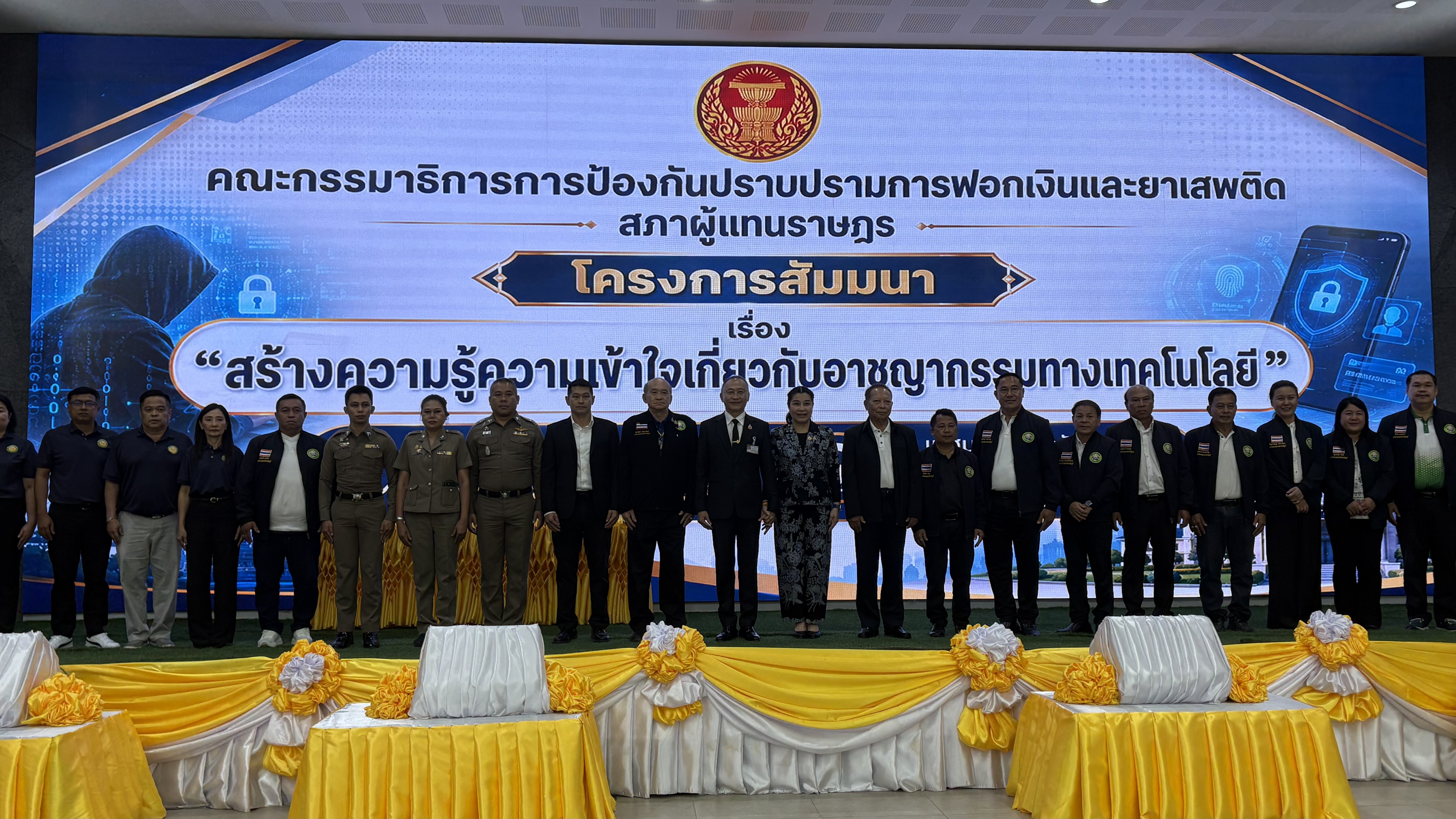 ปทุมธานี จัดอบรมให้ความรู้ประชาชน รู้ทันภัยอาชญากรรมทางเทคโนโลยี เน้นผู้สูงอายุป้องกันตกเป็นเหยื่อมิจฉาชีพ