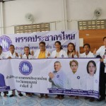 เพชรบูรณ์ พรรคประชากรไทยเดินหน้าขยายสาขา จัดตั้งสาขาลำดับที่ 2 จังหวัดเพชรบูรณ์