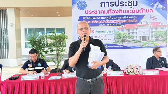 ปทุมธานี “นายกอำนวย”เป็นประธานการประชุมประชาคมท้องถิ่นระดับตำบลเพื่อรับฟังความคิดเห็นและการมีส่วนร่วมในการพิจารณาโครงการพัฒนาการจัดทำร่างแผนพัฒนาท้องถิ่น พ.ศ.2571ถึง  พ.ศ.2575 ของเทศบาลตำบลบางพูน ณ โดมเอนกประสงค์ ด้านหลังสำนักงานเทศบาลตำบลบางพูนอำเภอเมือง จังหวัดปทุมธานี