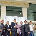 ปทุมธานี ! ศาลอุทธรณ์ภาค 1 ยกคำร้อง คดีแบ่งปั่นกาแฟ ชี้เป็นน้ำใจเพื่อนบ้าน ไร้เจตนาครอบงำ ส่งผล นายกยุทธศักดิ์ ลุยงานต่อ