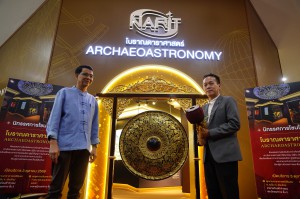 เปิดบริการแล้ว นิทรรศการโซนใหม่ “โบราณดาราศาสตร์” ณ อุทยานดาราศาสตร์สิรินธร เชียงใหม่ และหอดูดาวภูมิภาค สงขลา