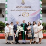 พล.ต.อ ธนายุตม์ วุฒิจรัสธำรงค์ พร้อมครอบครัว และกัลยาณมิตร ร่วมแสดงความยินดี กับบุตรชายในโอกาสรับพระราชทานปริญญาบัตร แพทย์ศาสตร์บัณฑิต