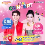 ชอป ชิม ชิล เช็กอิน ถิ่นปทุมธานี Pathumthani Street Festival 2026 ครั้งที่ 1