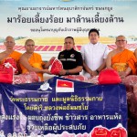 ปทุมธานี วัดพระธรรมกายร่วมกับ กอ.รมน.ปทุมธานี ลงพื้นที่แจกถุงยังชีพ 300 ชุด ช่วยชาวชุมชนจามร ลำลูกกา