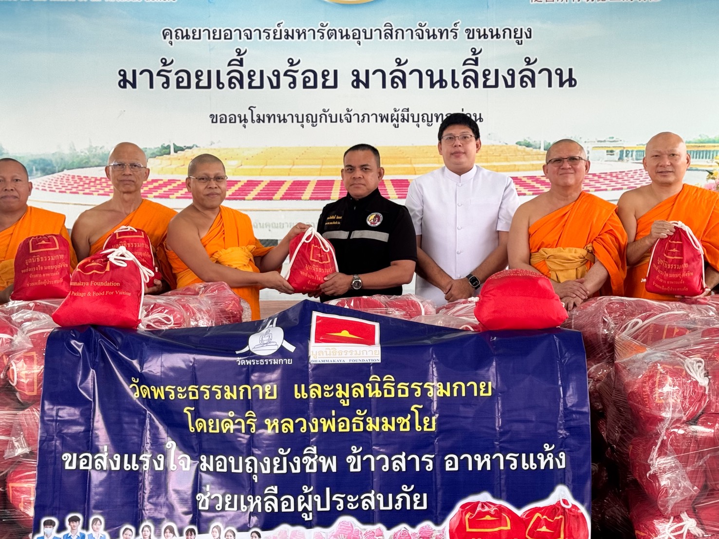 ปทุมธานี วัดพระธรรมกายร่วมกับ กอ.รมน.ปทุมธานี ลงพื้นที่แจกถุงยังชีพ 300 ชุด ช่วยชาวชุมชนจามร ลำลูกกา ปทุมธานี วัดพระธรรมกายร่วมกับ กอ.รมน.ปทุมธานี ลงพื้นที่แจกถุงยังชีพ 300 ชุด ช่วยชาวชุมชนจามร ลำลูกกา