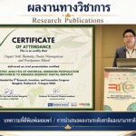 ปทุมธานี ! ด็อกเตอร์ใหม่ โฆษกธรรมกายพัฒนาแพลตฟอร์มโลกเสมือนจริง เปิดทางคนทั่วโลกเรียนรู้พุทธธรรม